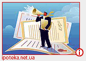 Перспективи випуску в Україні структурованих іпотечних облігацій 