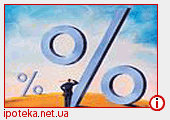 В Украине возобновлена программа частичной компенсации банковских процентных ставок