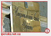 НБУ заморозит украинские банки ради их спасения