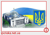 Депутаты о блестящих перспективах ипотечного кредитования в Украине