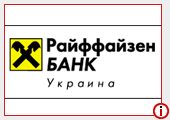 Райффайзен банк Украина