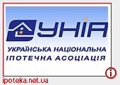 УНИА прогнозирует в дальнейшем рост проблем на ипотечном рынке в Украине